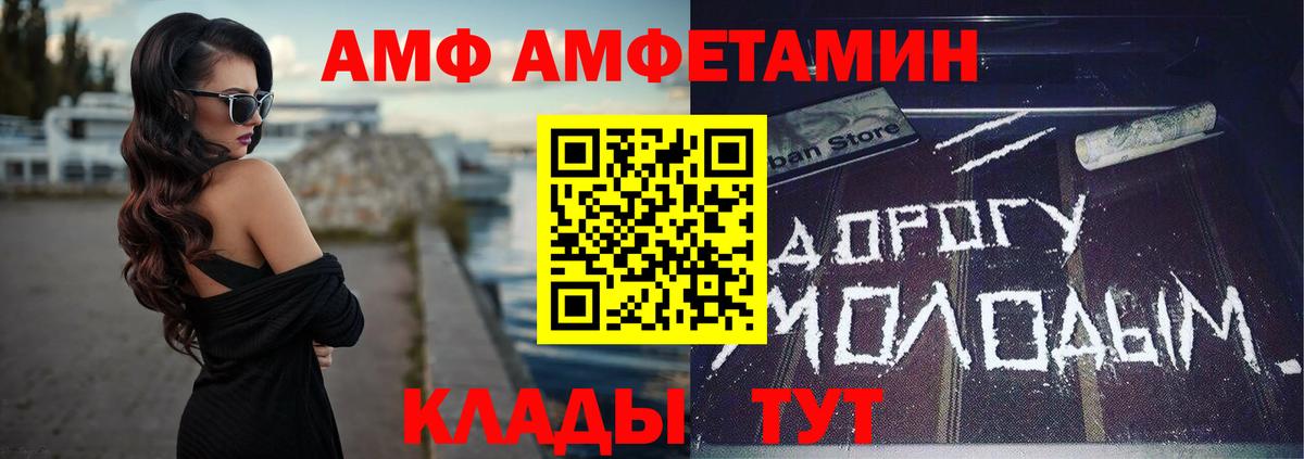 АМФЕТАМИН 97% Кировск