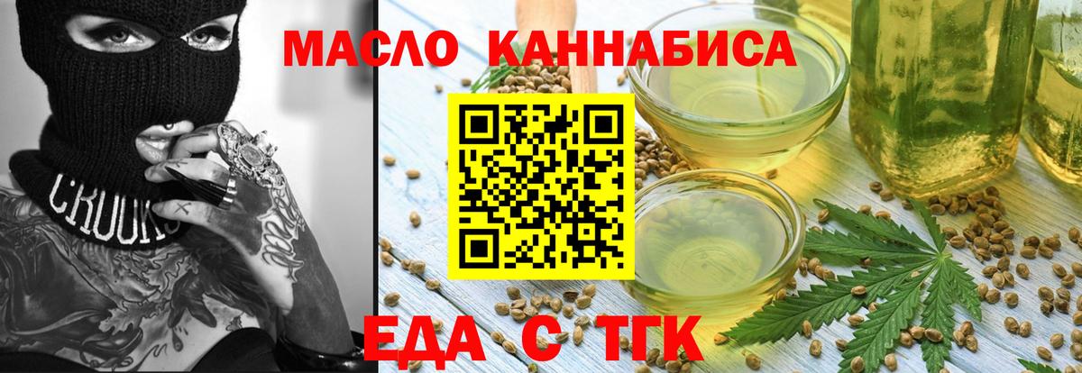 Печенье с ТГК марихуана  Вход с VPN  Кировск 