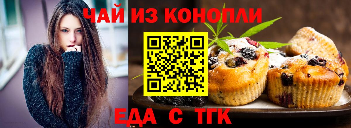 Canna-Cookies конопля Кировск