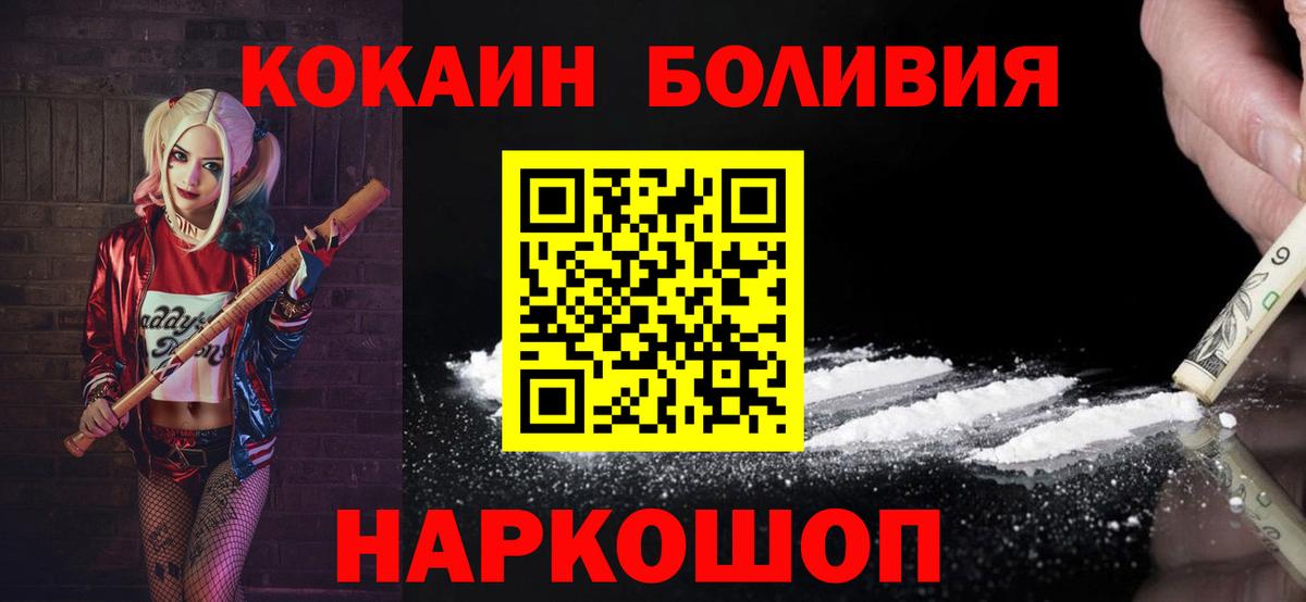 Кокаин  КОКАИН VHQ  Кировск  Вход с VPN  Кокаин Columbia 