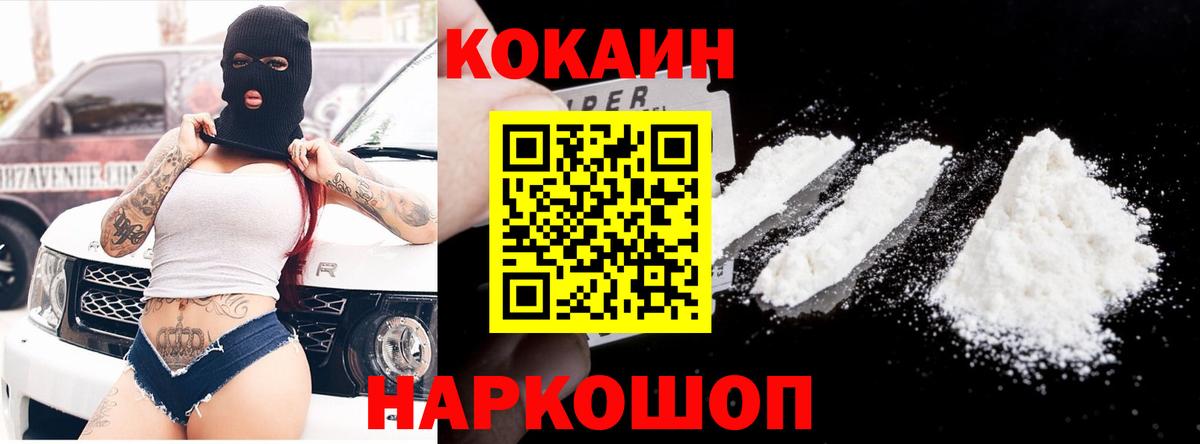  COCAIN Кировск
