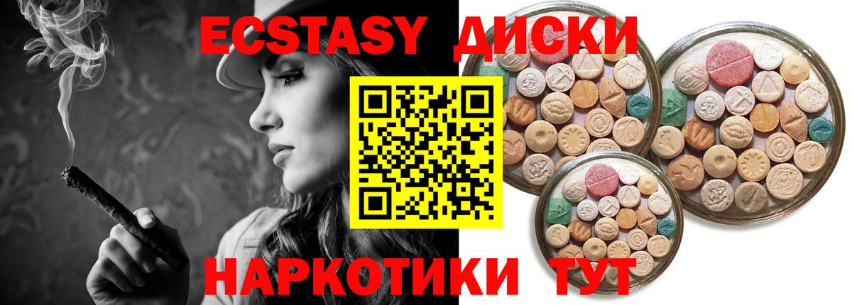 Кировск  Ecstasy 250 мг  ЭКСТАЗИ таблы  ЭКСТАЗИ  Вход с VPN 