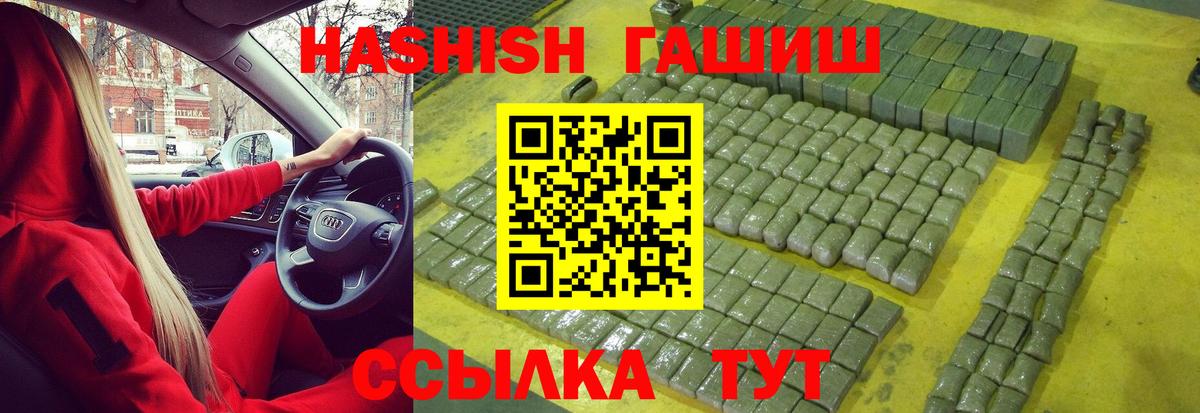 Гашиш VHQ Кировск
