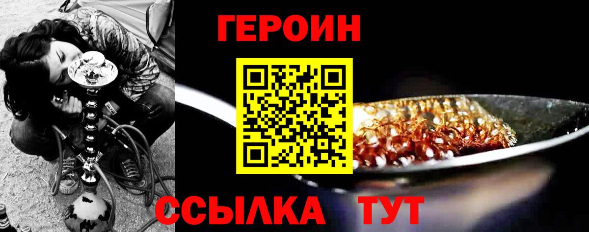 Кировск  ГЕРОИН Афган  Вход с VPN 