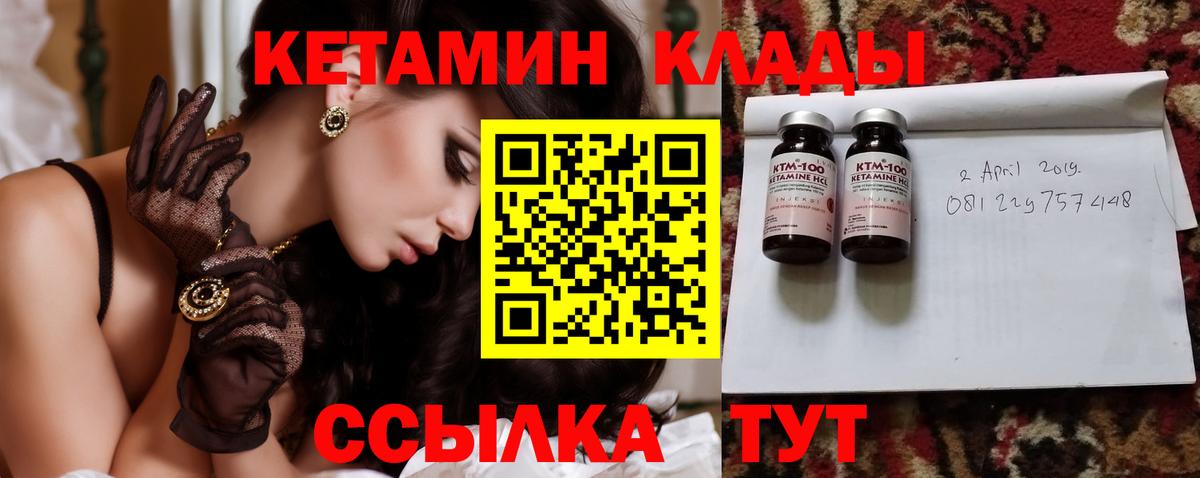 Кетамин ketamine  Вход с VPN  КЕТАМИН VHQ  Кировск 