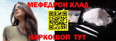меф VHQ Конаково