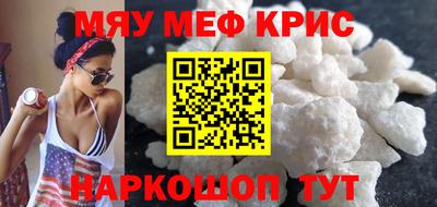 меф VHQ Конаково
