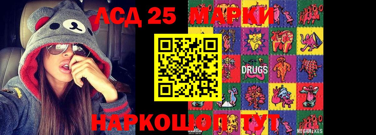 Кировск  Лсд 25 экстази ecstasy  ЛСД экстази ecstasy  Вход с VPN 