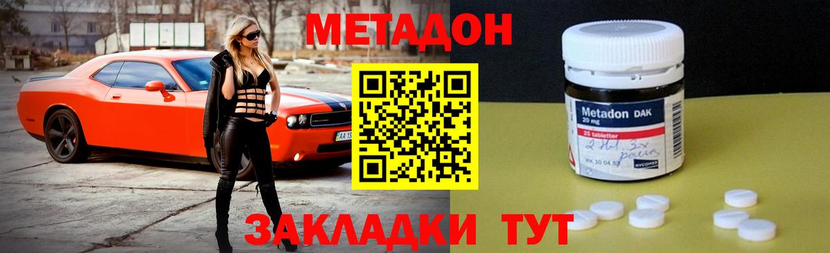 Кировск  Метадон мёд  Вход с VPN  Метадон methadone 