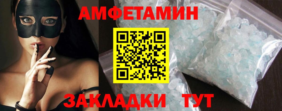Кировск  МЕТАМФЕТАМИН витя  Вход с VPN 