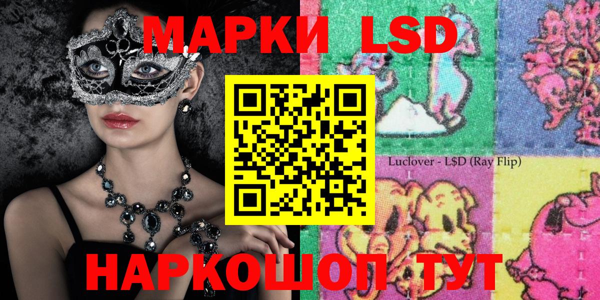 Кировск  Марки NBOMe 1,5мг  Марки NBOMe 1,5мг  Марки 25I-NBOMe  Вход с VPN 