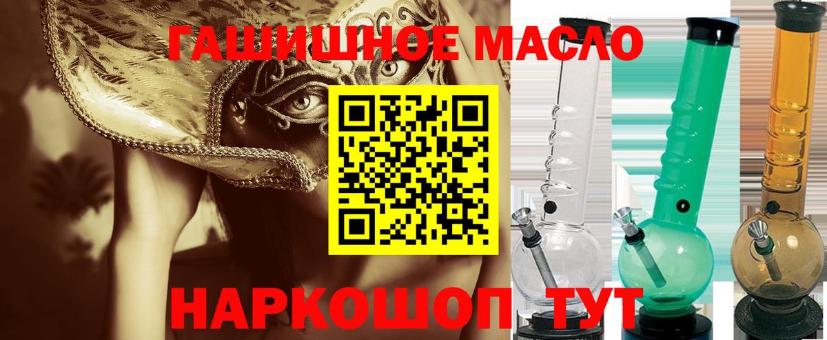 Дистиллят ТГК гашишное масло Кировск
