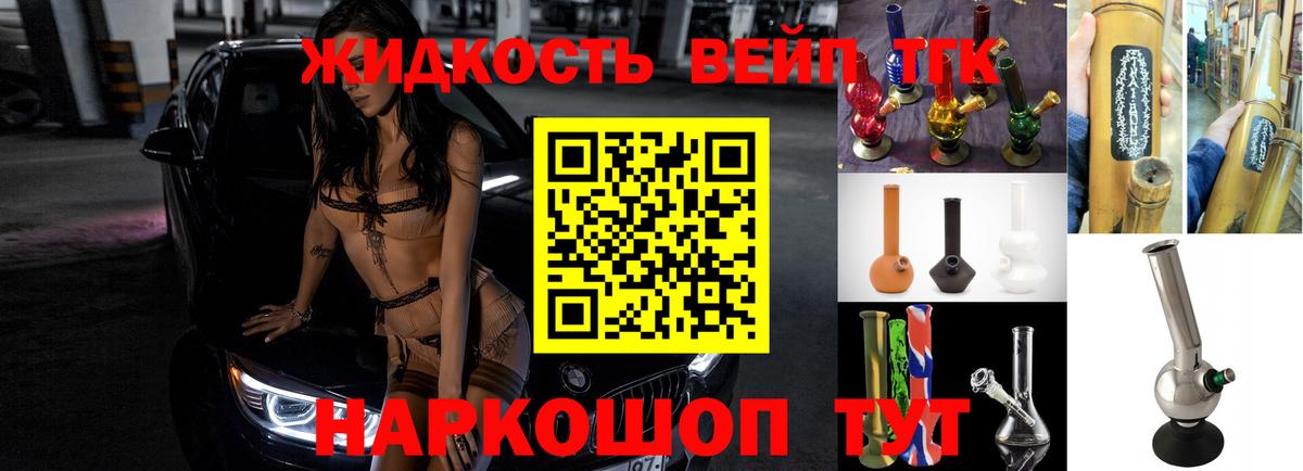 Кировск  ТГК Wax  дарнет шоп  Вход с VPN 
