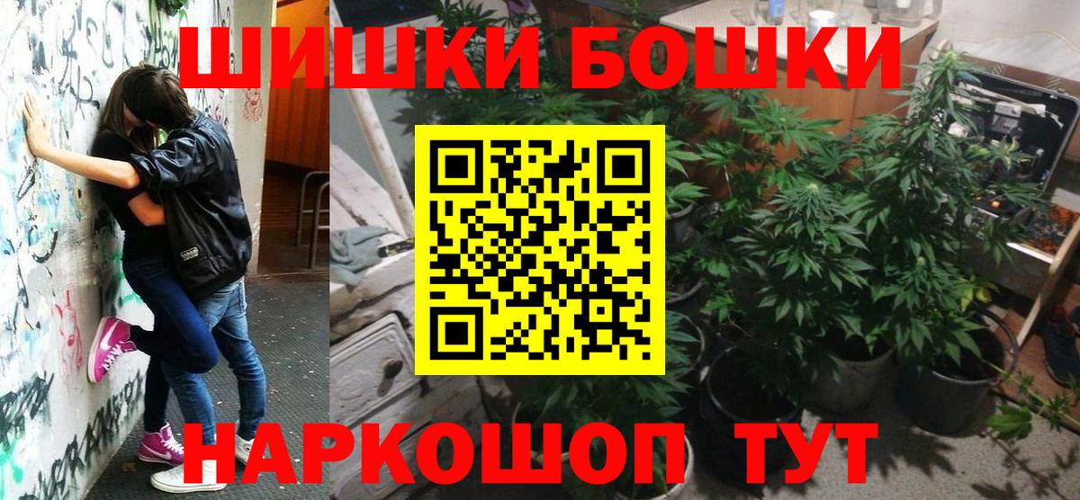 Бошки Шишки LSD WEED Кировск